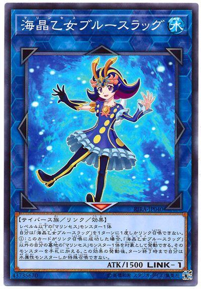 海晶乙女藍蛞蝓