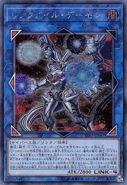 連結盔甲惡魔
