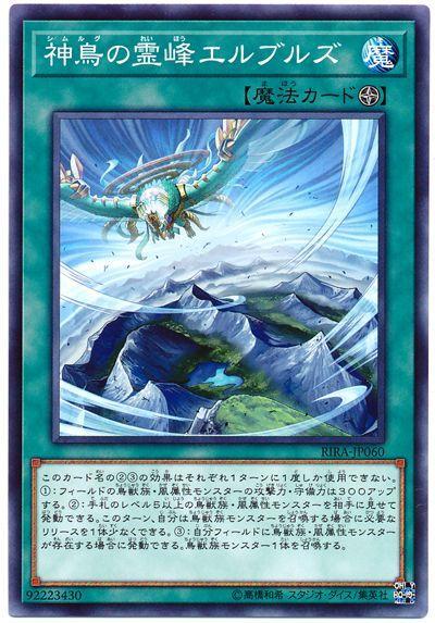 神鳥【思摩夫】之靈峰厄爾布魯士