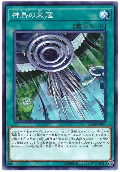 神鳥【思摩夫】之來寇