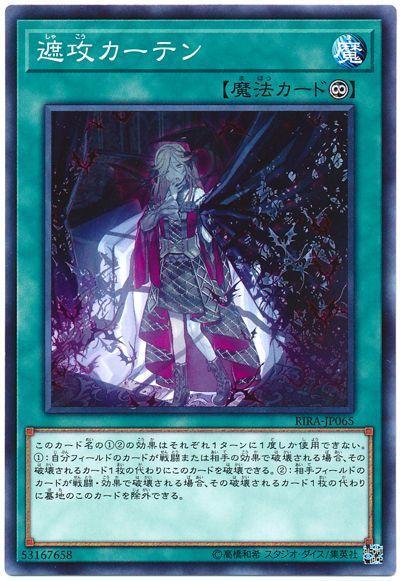 遮攻窗簾