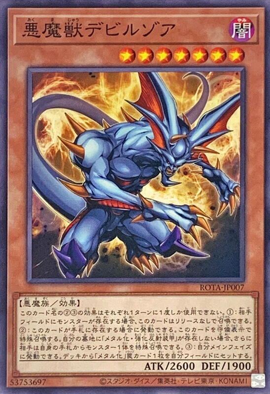 惡魔獸魔鬼蝙蝠