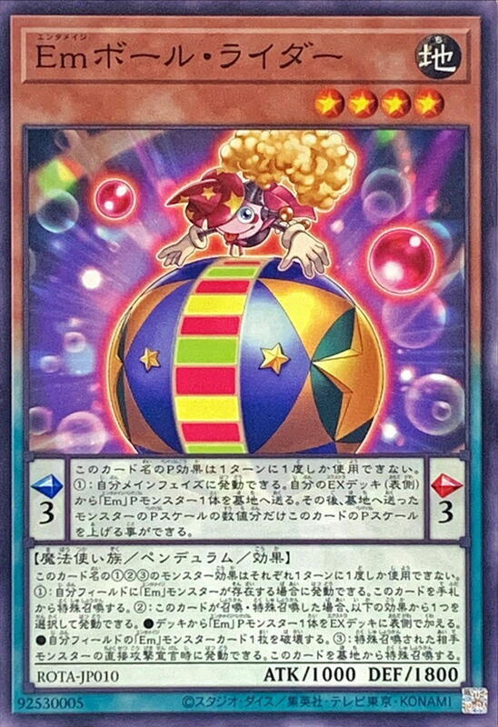 Em乘球者