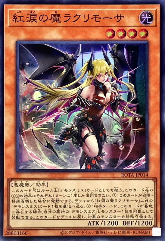 紅淚之魔末日之淚