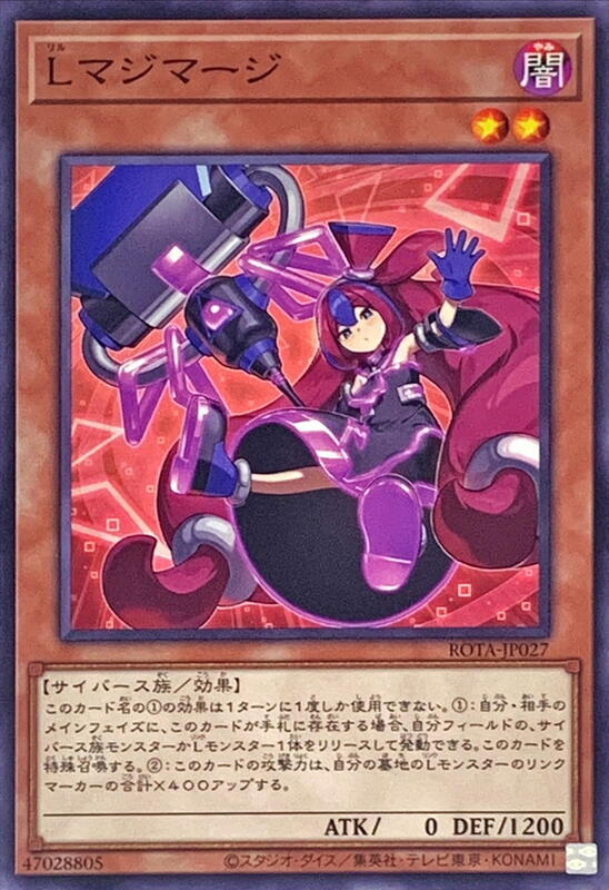 L合併小魔女