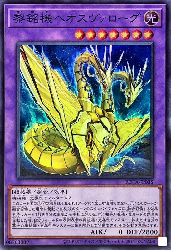 黎銘機赫歐史瓦羅格