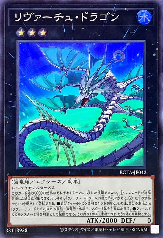 深海善龍