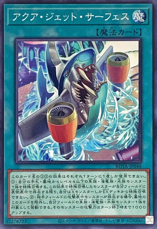 水流噴射浮上