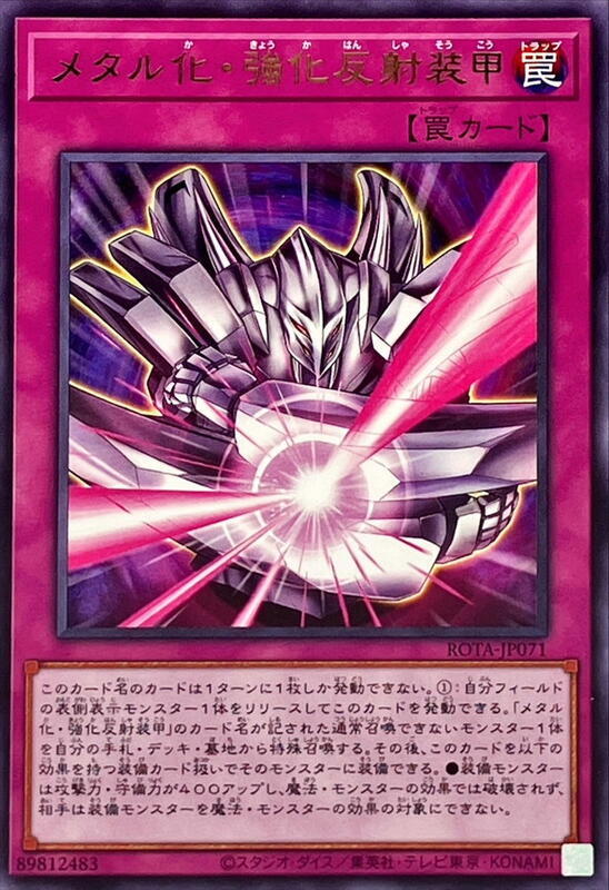 金屬化強化反射裝甲