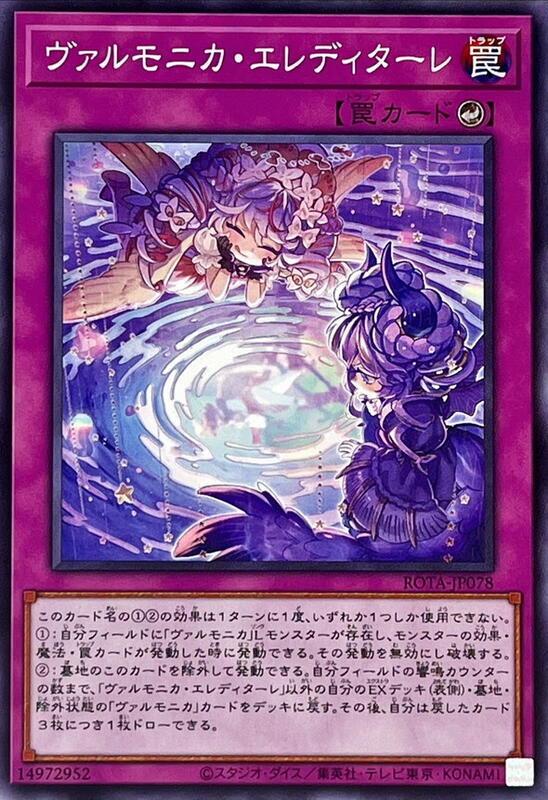 靈王的波動【王權脈動】