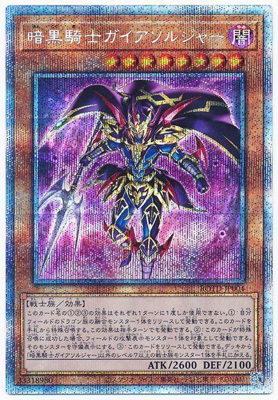暗黑騎士蓋亞士兵