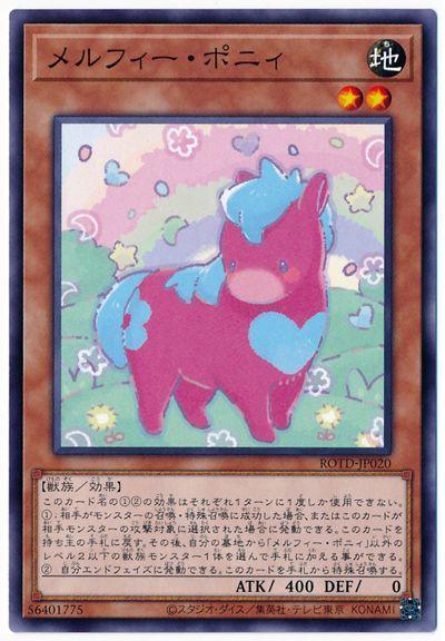 童話森靈小馬兒