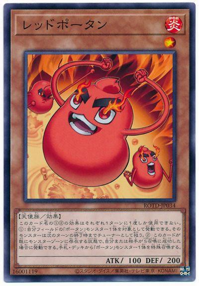 紅色噗蛋