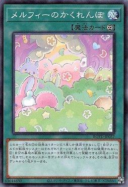 童話森靈的捉迷藏
