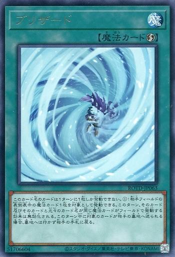 暴風雪