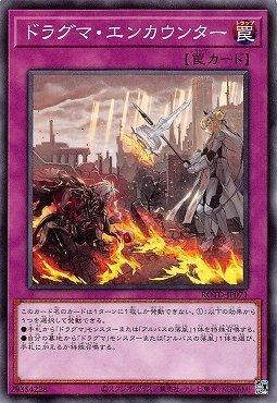 教導遭遇