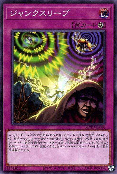垃圾睡眠