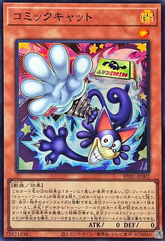 漫畫貓