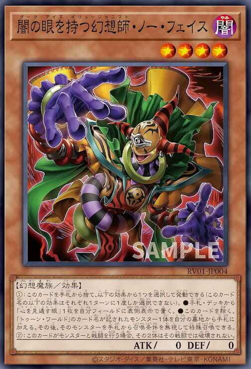 持有闇之眼的幻想師無面