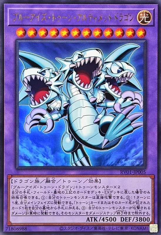 青眼卡通究極龍