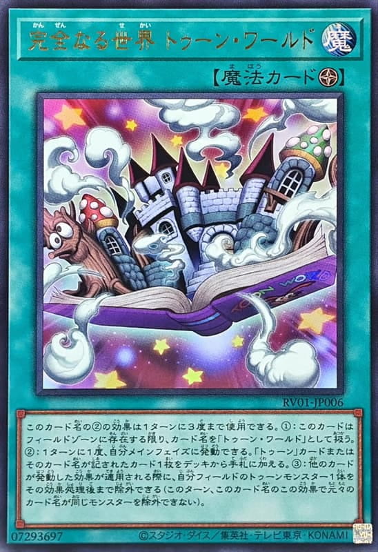 完美無缺世界 卡通世界