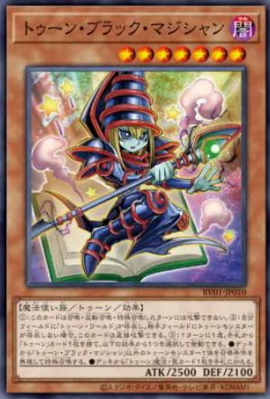 卡通黑魔導