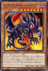真紅眼卡通龍