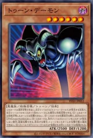 卡通惡魔
