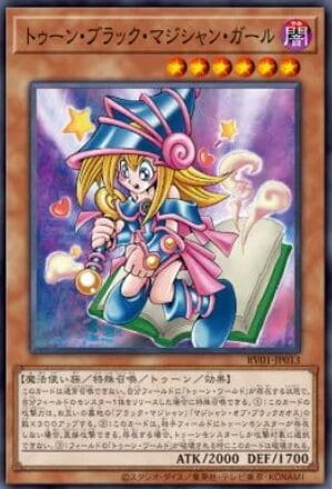 卡通黑魔導女孩