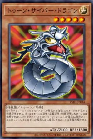 卡通電子龍