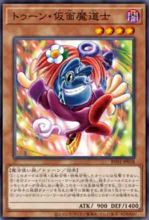 卡通假面魔道士