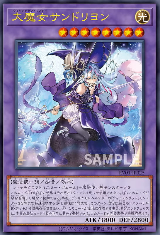 大魔女【魔女工坊主】仙杜瑞拉