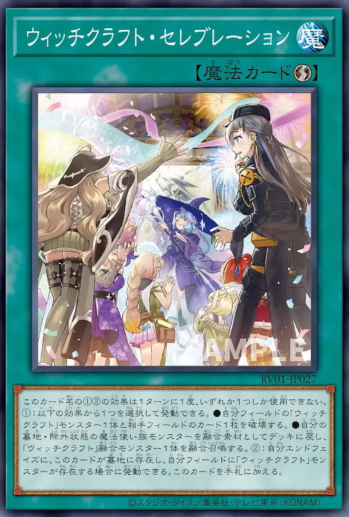 魔女工坊祝宴