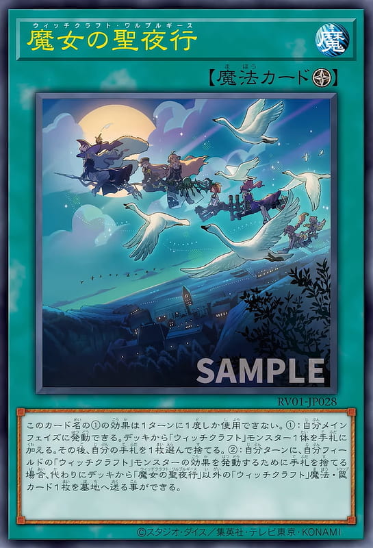 魔女的聖夜行【魔女工坊之夜】