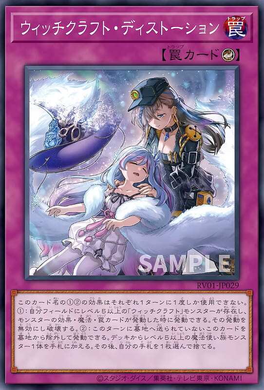 魔女工坊失真