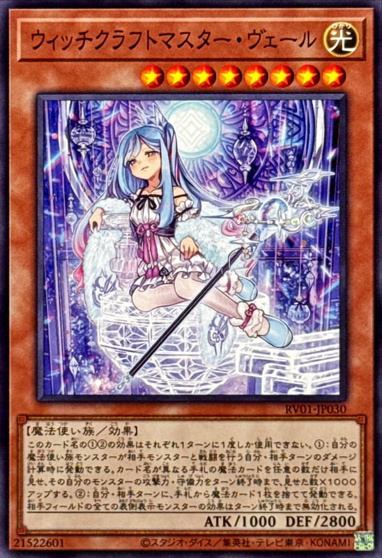 魔女工坊主琉璃職人薇兒
