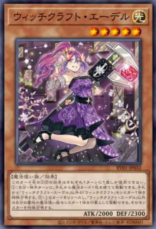 魔女工坊寶石匠愛黛兒