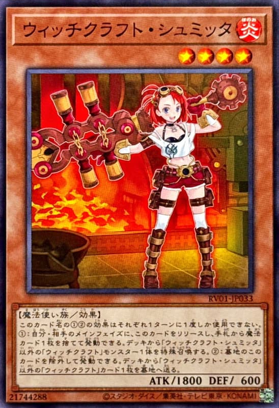 魔女工坊鐵匠詩密特