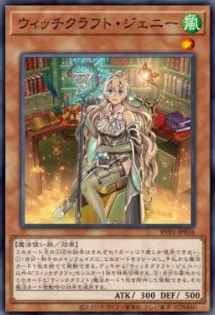 魔女工坊才女珍妮