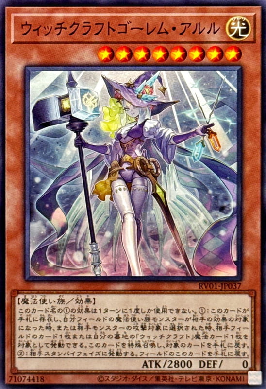 魔女工坊魔像阿魯魯
