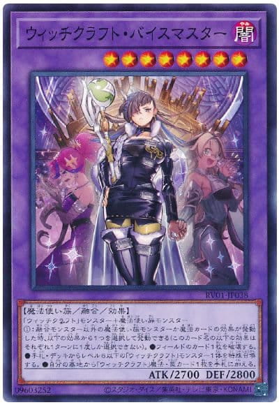 魔女工坊副當家