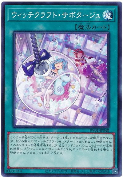 魔女工坊罷工