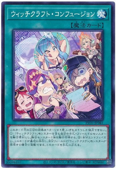 魔女工坊困惑融合