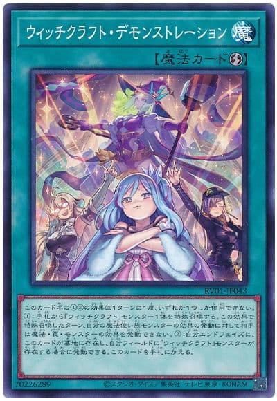 魔女工坊實物宣傳