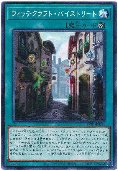 魔女工坊小巷