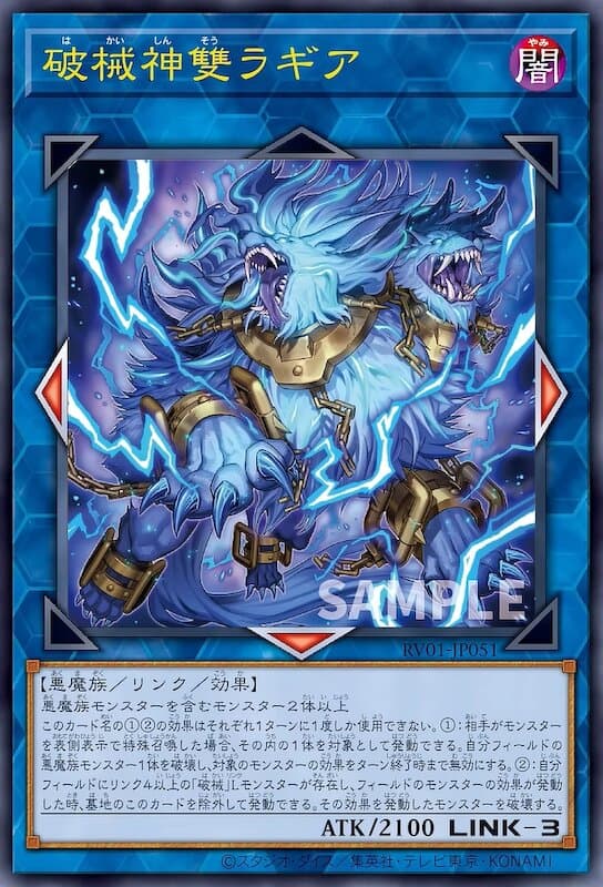 破械神雙靛明