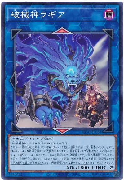 破械神靛明