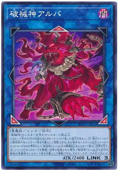 破械神赭晴