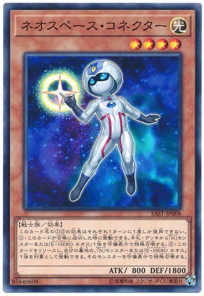 新生空間連接者
