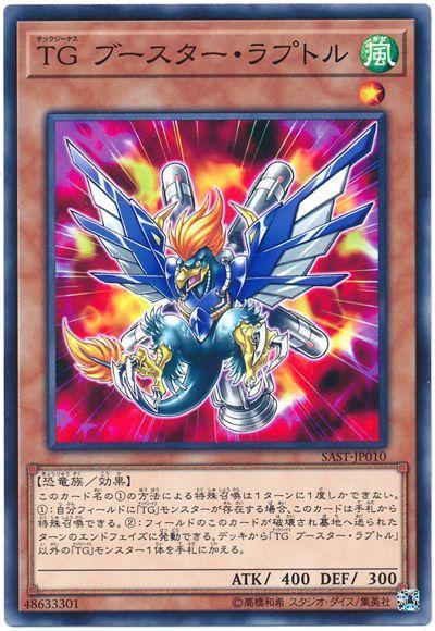 TG 增壓馳龍